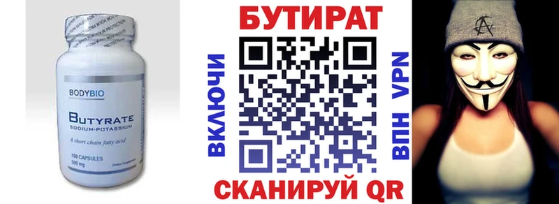 что такое наркотик  Саранск  Бутират бутандиол 