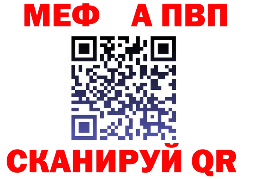 Альфа ПВП кристаллы ТОР shop гидра Саранск