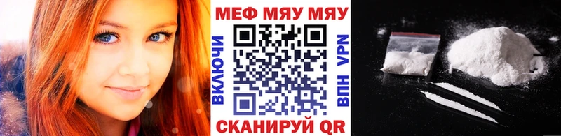 Мефедрон мяу мяу МЕГА как зайти Саранск